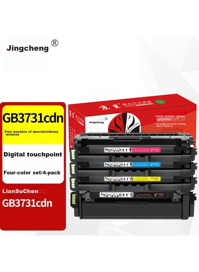 Jingcheng Gb3731cdn Toner Cartridge Four-color Set, Compatible With Lanxum Gb3731cdn A4 Color Laser Printer Hc5840 Toner Cartridge, Powder Box, Carbon Powder Box, Ink Cartridge - Image 1