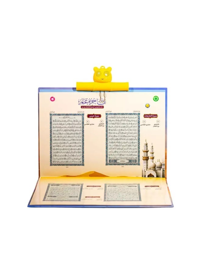 سندس كتاب "جزء عمّ" الإلكتروني للأطفال: كتاب إلكتروني بعنوان "أنا جزء عمّ" لحفظ القرآن الكريم للأطفال - Image 3