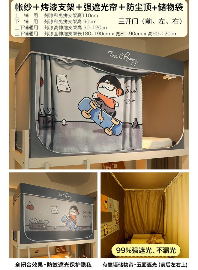 Bluejw Shaded College Students' Dormitory Special All-inclusive Closed Mosquito Net Bed Curtain Integrated Bedroom Upper Bed And Lower Bed Universal - Image 1