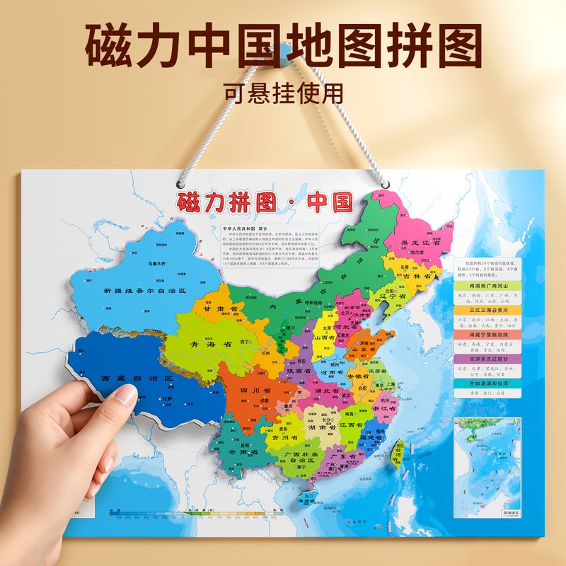 Magnetic China Map Puzzle for Kids Educational Toy - Image 4