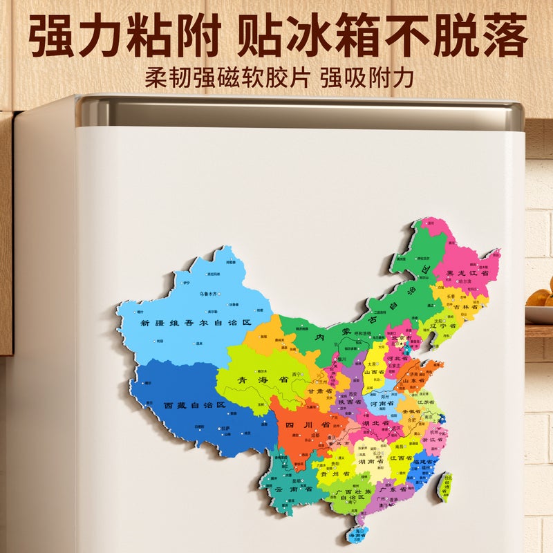 Magnetic China Map Puzzle for Kids Educational Toy - Image 5