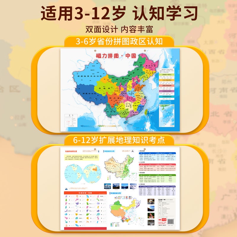 Magnetic China Map Puzzle for Kids Educational Toy - Image 3