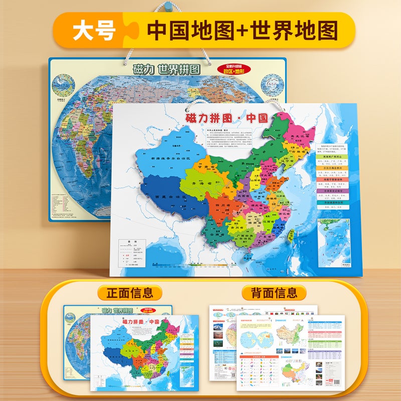 Magnetic China Map Puzzle for Kids Educational Toy - Image 2