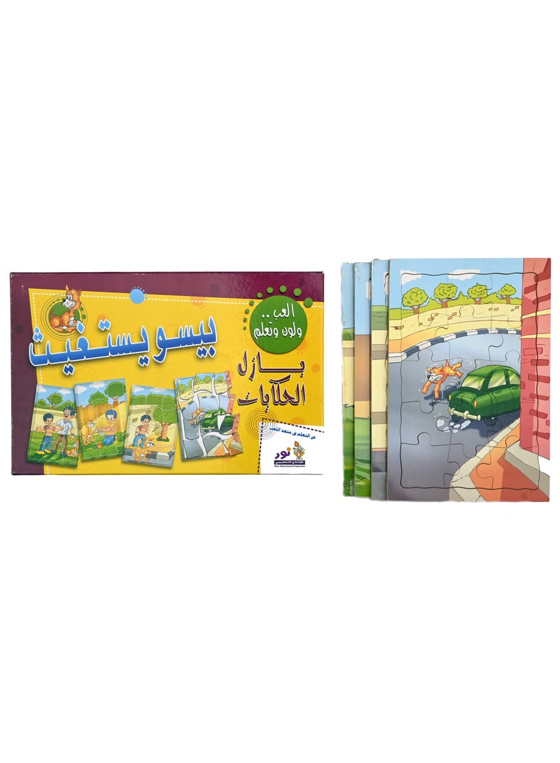 نور بازل الحكايات بيسو يستغيث - Image 2