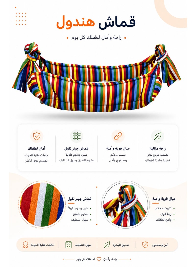 مولودي قماش هندول جيزاني وهزاز للأطفال – خامة جنز متينة وراقية (بدون هيكل حديدي) - Image 2