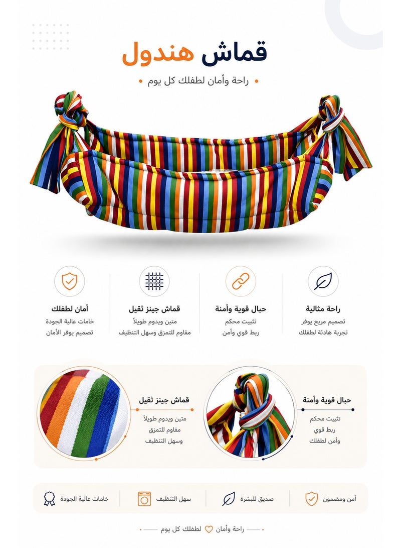 مولودي قماش هندول جيزاني وهزاز للأطفال – خامة جنز متينة وراقية (بدون هيكل حديدي) - Image 4
