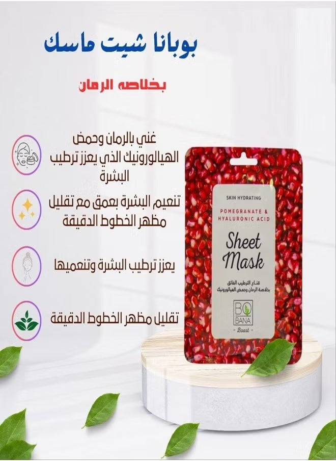 BOBANA Skin hydrating pomegranate & hyaluronic acid 1  sheet masks  - Image 2