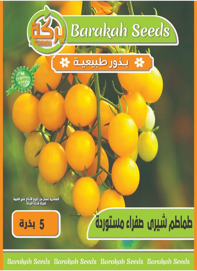 Generic High Germination Rate Seeds - Yellow Cherry Tomatoes 