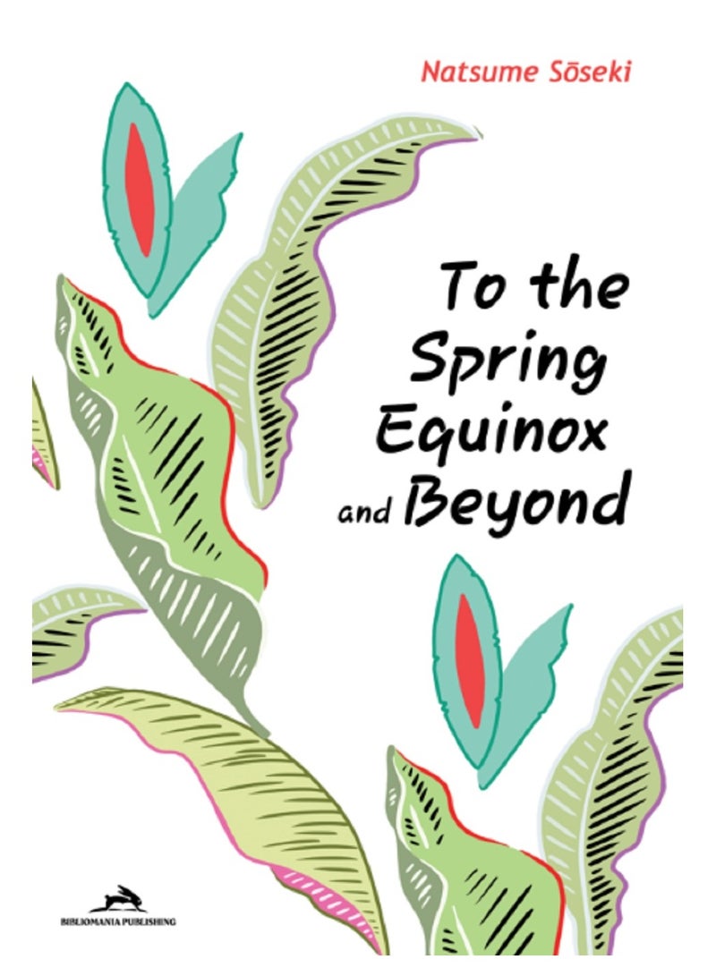 To the Spring Equinox and Beyond 