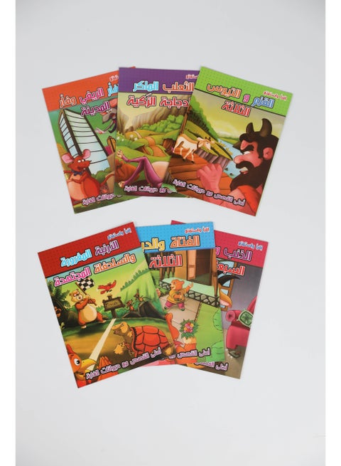 مجموعة من 6 كتب قصص للأطفال باللغة العربية