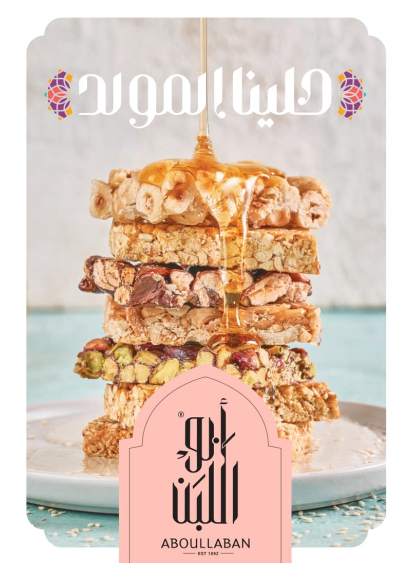 Aboullaban Sweets - Aboullaban Halawet El Mouled Box 25 PCS - Image 1