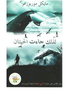 So came the whales 