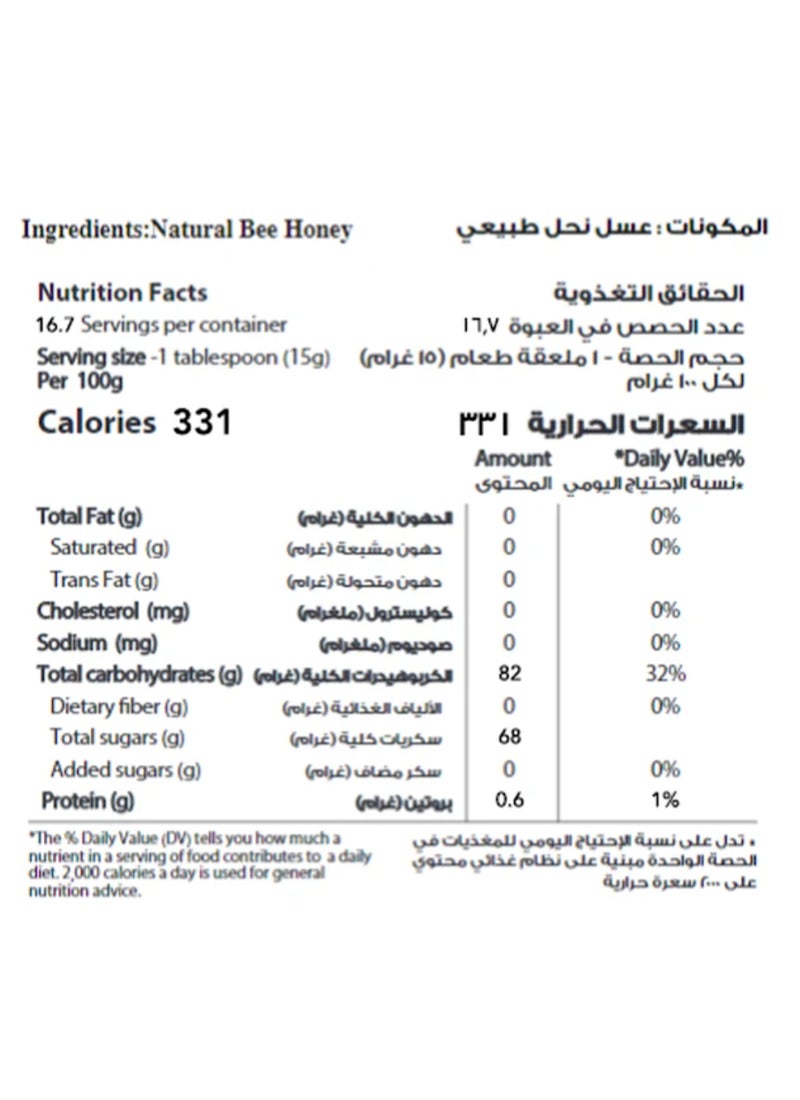 Al Shifa عسل الغابة السوداء سهل الاستخدام - Image 3