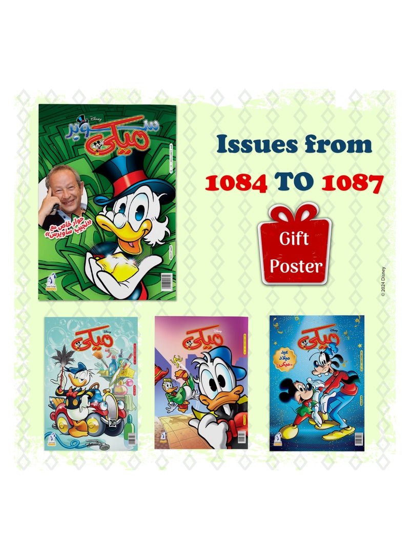 Mickey Magazines Bundle (1084 to 1087) - Image 1