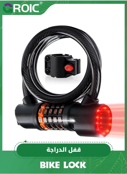 كابل قفل الدراجة، ضوء خلفي مدمج للدراجة، قفل رقمي مع دعامة تثبيت للدراجات النارية والدراجات البخارية، قفل دراجة مضاد للسرقة