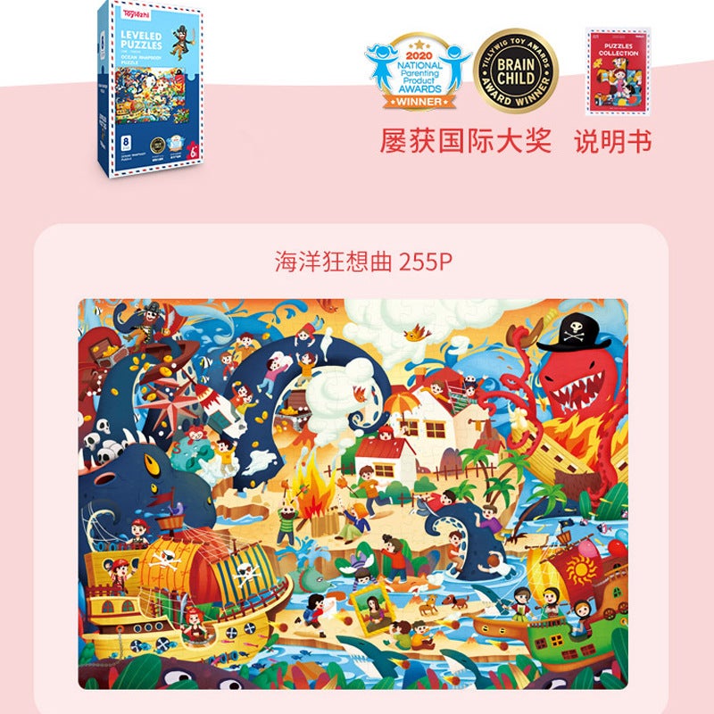 Early Education Explosions Cartoon Puzzle Children'S Advanced Multifunctional Decompression Children'S Educational Paper Puzzle Beneficence Toys - Image 1