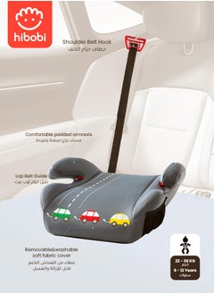 hibobi Car Seat Booster for Kids, Comfortable and Suitable for 4+ Years 22-36kg Kids, Gray  - Image 2