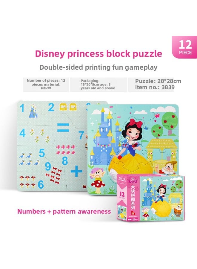 ألغاز ديزني ميكي 12/24/36/48 بيبي بينيفت ألعاب تعليمية للأطفال في مرحلة الطفولة المبكرة، سعر خاص - اللون: أميرة كبيرة 12 قطعة 3839 قطعة - Image 1