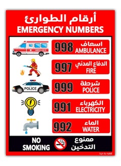 UAE Emergency Numbers Magnetic Sticker Sign, Removable, Highly Reflective, Help Line List, Waterproof, Premium Magnet Sign (Large 21x28cm) - pzsku/ZBEA7CE3F744D46287044Z/45/_/1708945022/6d9374aa-ccf7-4e52-a180-64937a5c9a62