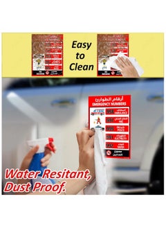 UAE Emergency Numbers Magnetic Sticker Sign, Removable, Highly Reflective, Help Line List, Waterproof, Premium Magnet Sign (Large 21x28cm) - pzsku/ZBEA7CE3F744D46287044Z/45/_/1708945131/6405a54b-4bdd-4e50-8cf9-b18a6842c282