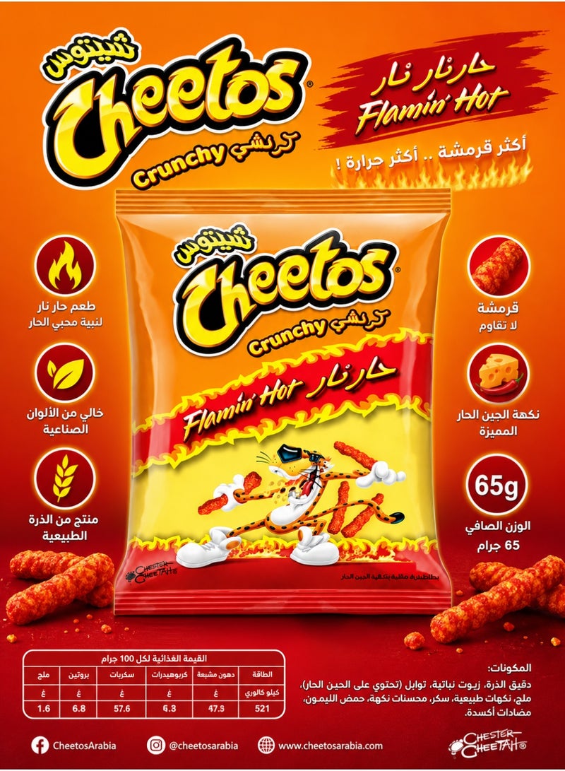 Cheetos Crunchy Flamin' Hot (65g) – Spicy Corn Snacks with Intense Chili Flavor - Image 4