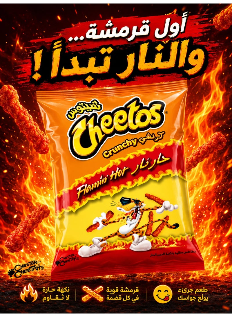 Cheetos Crunchy Flamin' Hot (65g) – Spicy Corn Snacks with Intense Chili Flavor - Image 5
