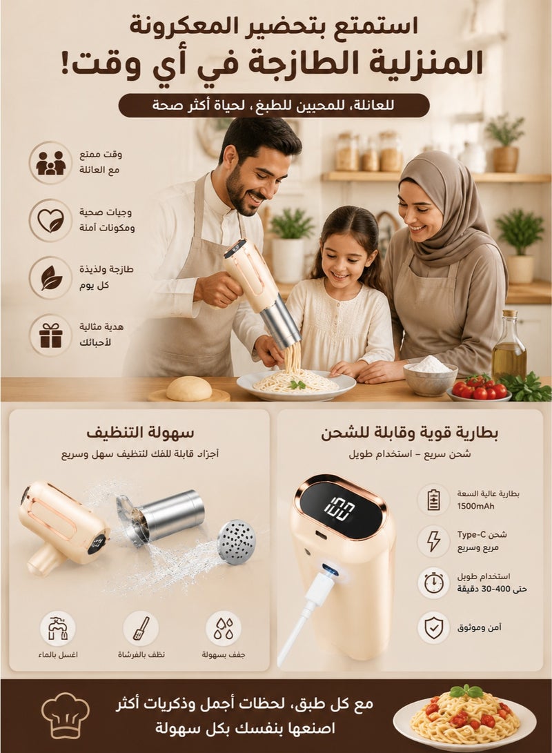 ميون ماكينة صنع المعكرونة الكهربائية 5 في 1 بدون سلك، آلة نودلز محمولة قابلة للشحن مع قوالب ستانلس ستيل لصنع السباغيتي والمعكرونة المنزلية بسهولة - Image 5