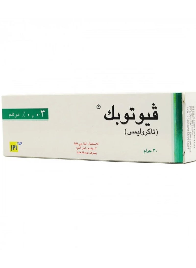Viotopic, Ointment 0.03%, for the treatment of atopic dermatitis - 30 gm