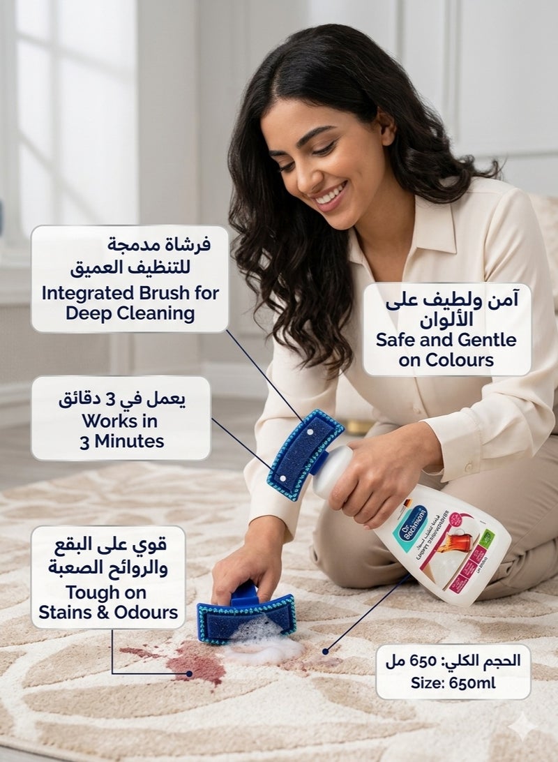 دكتور بيكمان مزيل بقع السجاد مع أداة لوضع المزيل. أبيض 650ملليلتر - Image 2