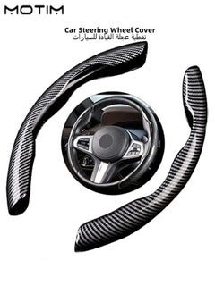 Motim Car Steering Wheel Cover Carbon Fiber Universal for Diameter 38cm 15 Inch BLACK  - Image 2