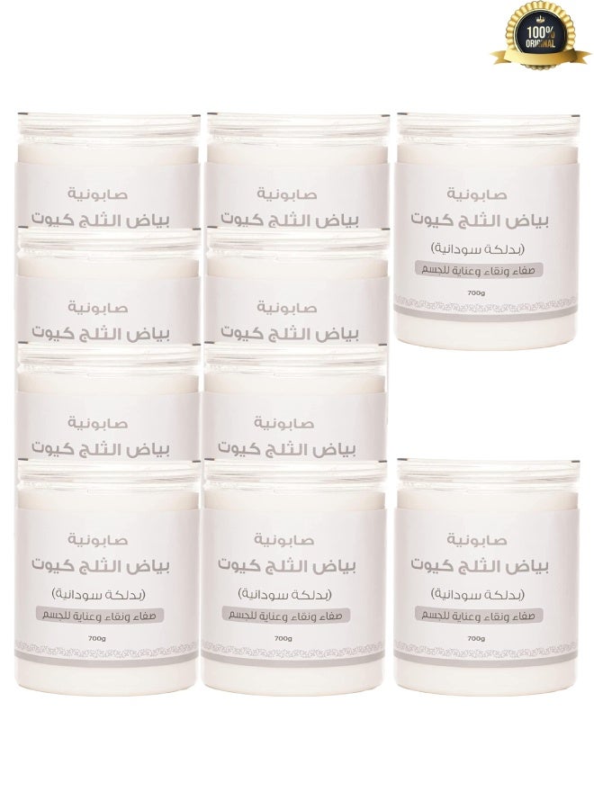 10 Pieces Ice White Body Soap 700g