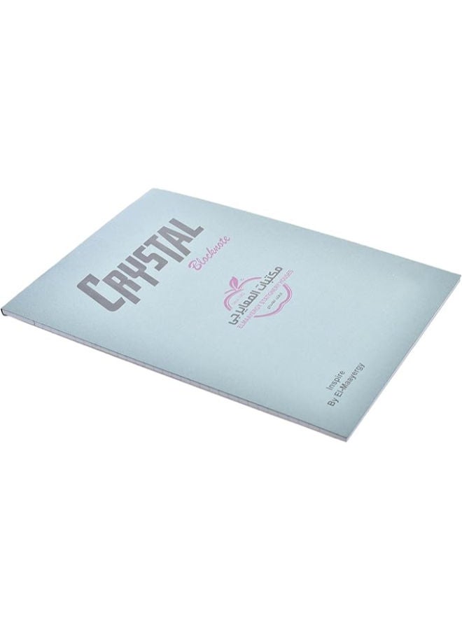 المعايرجي‎ دفتر ملاحظات كريستالي مبطن A4، 50 ورقة - Image 2
