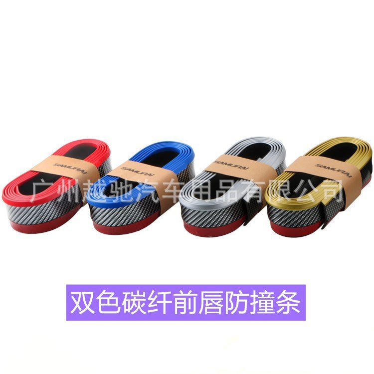 Car Front Lip Anti-Collision Rubber Strip Universal Front Shovel Modification Large Surround Small Side Skirt Carbon Fiber Rear Lip Decoration - Image 4