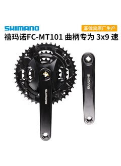 1 x 5 pcs MT101 Square Hole Crankset 9-Speed 27-Gear 44-32-22T MT101 tooth plate