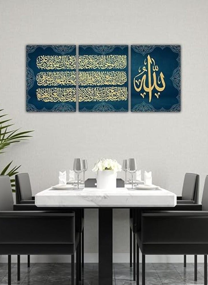 Modern Islamic Wall Art - Ayat Al-Kursi Design - 3 Pieces High-Quality MDF Wood - 90x40cm - Image 1