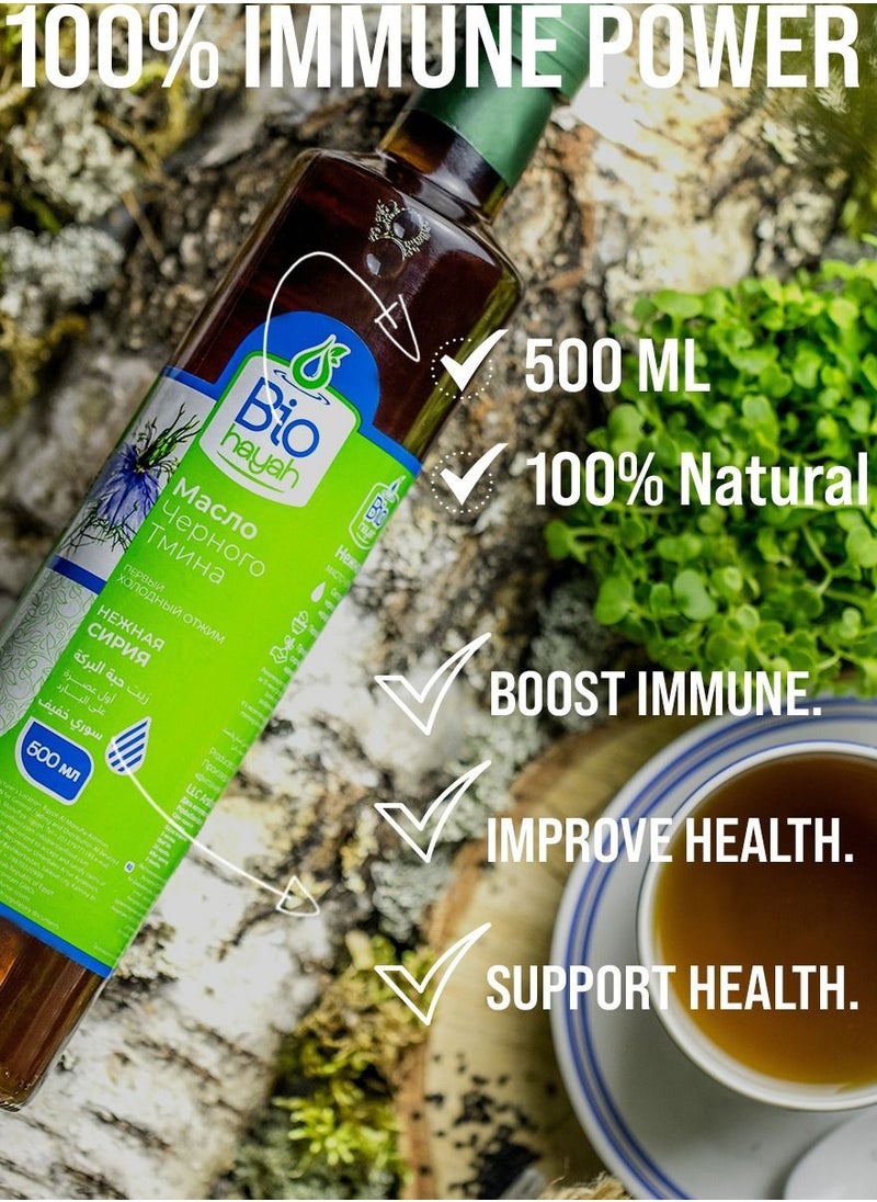 بيوحياة Biohayah Syrian Black Seed Oil (Nigella sativa, Black Cumin) - 100% Pure Cold Pressed Natural - Health Supplement, Immunity, Weight Loss - Hair Growth, Acne, Face, Skin Care 500ml  - Image 3