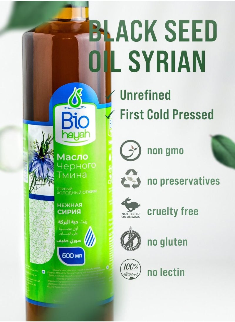 بيوحياة Biohayah Syrian Black Seed Oil (Nigella sativa, Black Cumin) - 100% Pure Cold Pressed Natural - Health Supplement, Immunity, Weight Loss - Hair Growth, Acne, Face, Skin Care 500ml  - Image 2
