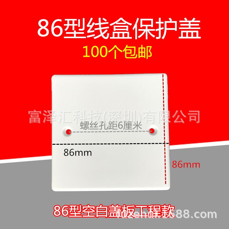 Postage Project Model 86 Blank Cover PVC Wire Box Panel Whiteboard Switch Socket Bottom Box Cassette Cover Screw Blank Panel - Image 5