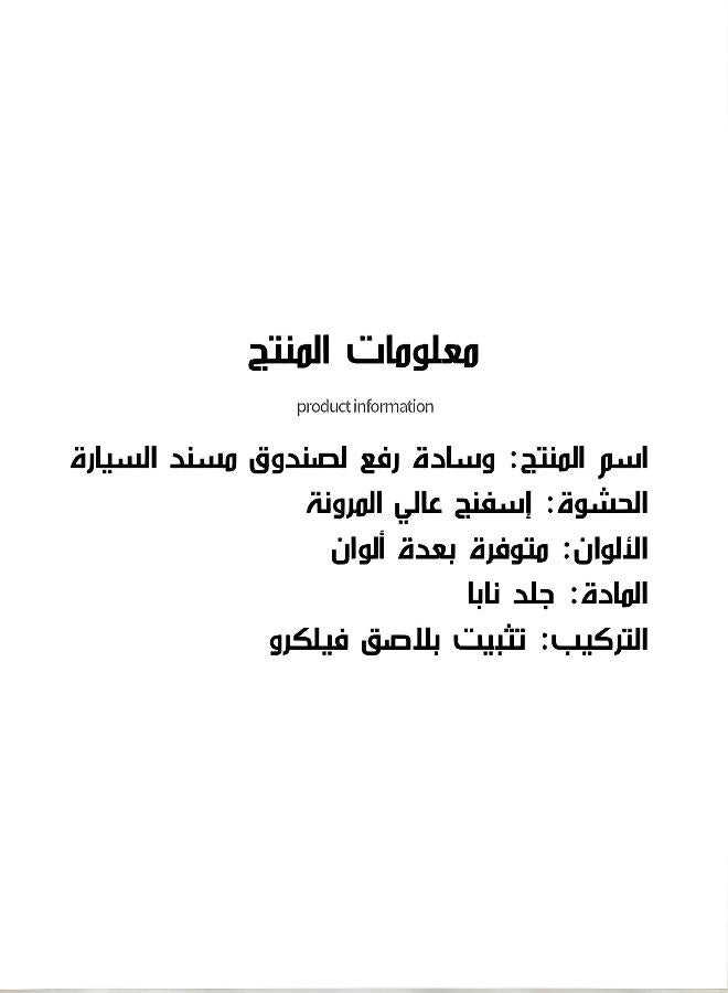مسند ذراع مركزي مرتفع للسيارة مع حامل أكواب مدمج - Image 3