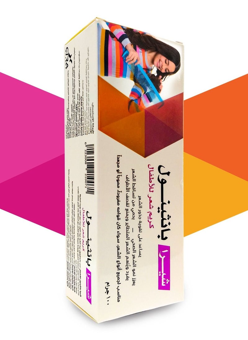 شيرا - كريم شعر للاطفال بانثينول كريم من شيرا - 100 جم - Image 1