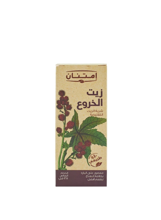 امتنان زيت الخروع بخلاصة النعناع للاستخدام داخليا 125مل - Image 2