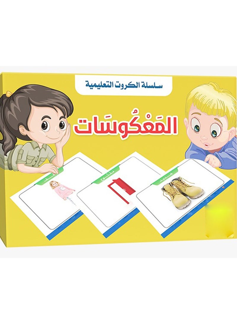 Reversals Series Of Educational Cards - Image 3