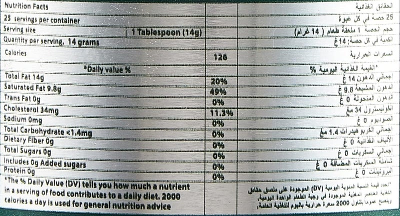 QBB سمن كيو بي بي النقي 400 مل - Image 2