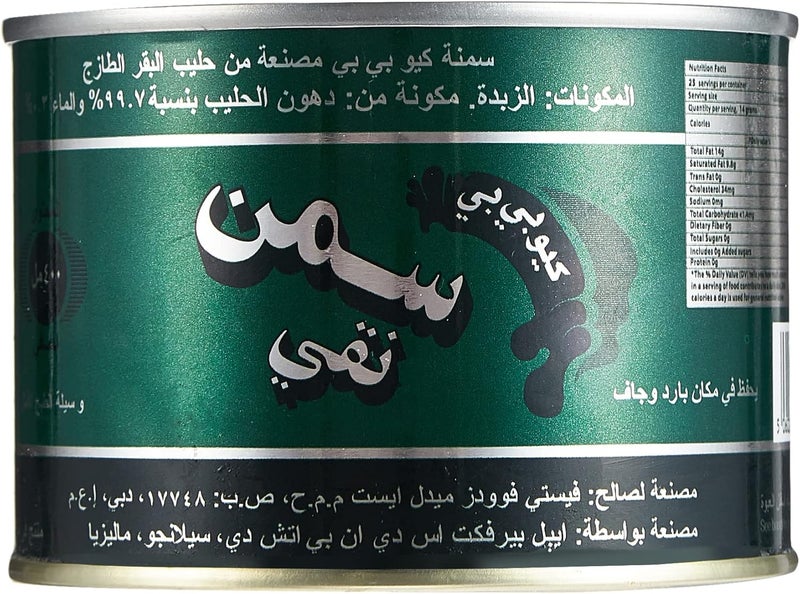 QBB سمن كيو بي بي النقي 400 مل - Image 3