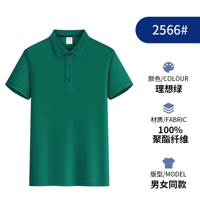 Lar T-shirt factory work clothes custom logo breathable advertising shirt POLO shirt activity group clothes custom printing Ideal green