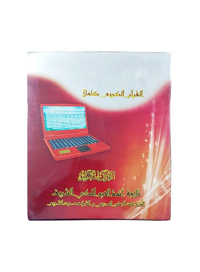لعبة تعليمية للأطفال على شكل لابتبوب لتعليم القرآن الكريم كامل