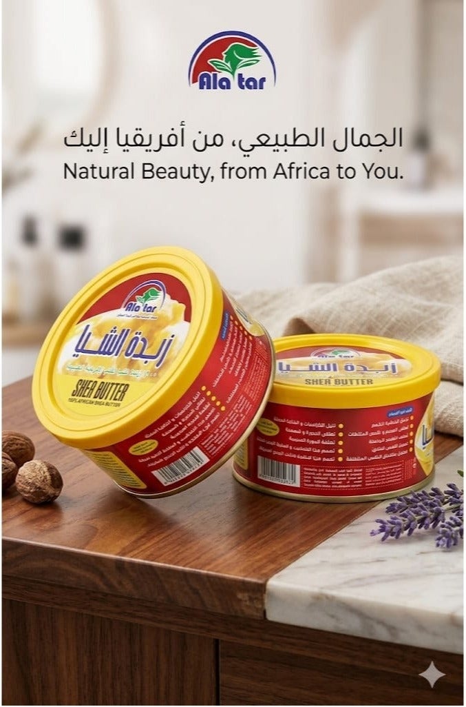 العطار زبده الشيا الخام الافريقيه الطبيعيه 100% - Image 2