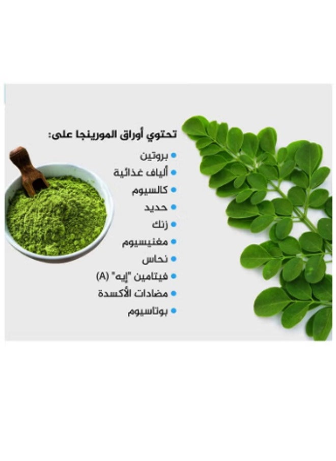 حوافل  مسحوق المورينجا الطبيعية 250 جرام  - Image 2