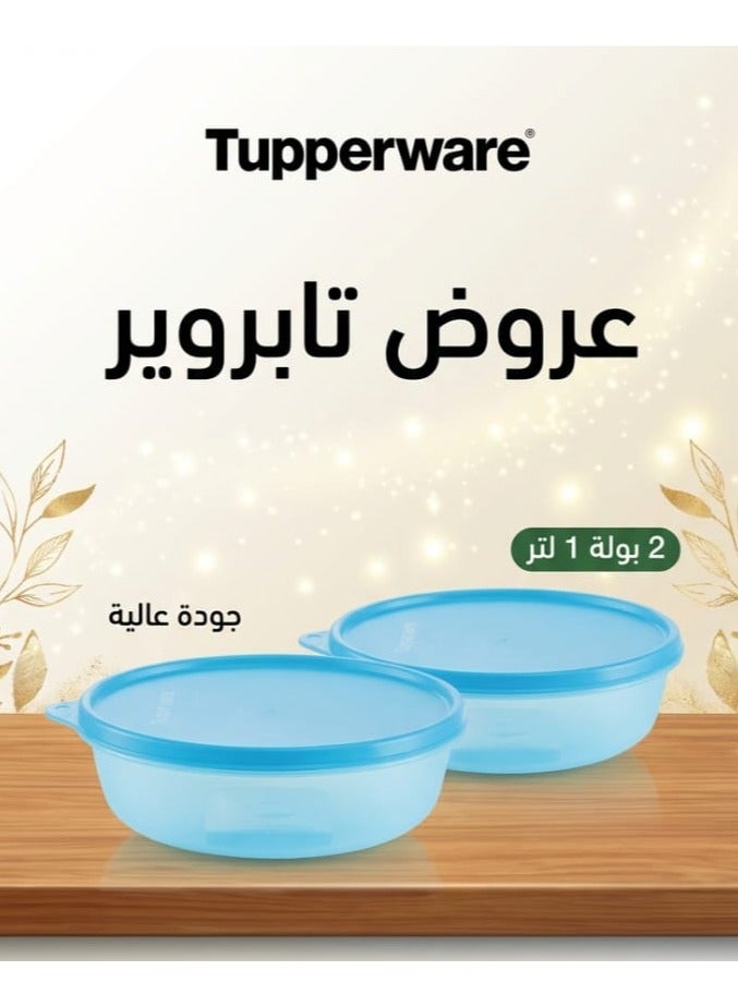 Tupperware Fridge Bowl 1L (2pcs) - Image 1