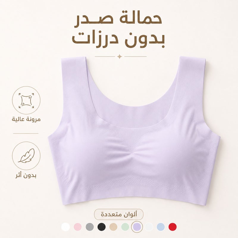 حمالة صدر نسائية بدون درزات وبدون أسلاك بحشوات قابلة للإزالة - أرجواني - Image 1